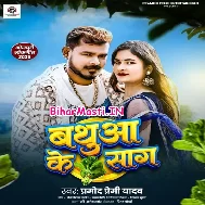 Bathua Ke Saag Khote Sonawa Re (Hit Matter)