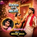 Belanwa Ae Raja Dehi Pe Baji.mp3