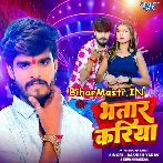 Bhatar Kariya Mile Chhauri Sabhe Ke