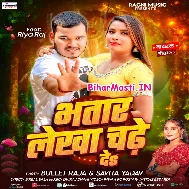 Bhatar Lekha Chadhe De