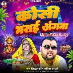 Bhauji Koshi Bharai Aaj Aawa Angana