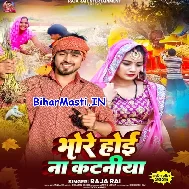 Bhore Hoi Na Kataniya Bani Abhi Naya Kaniya