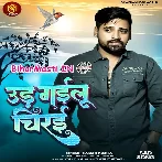 Chadhate Chaitwa Me Ud Gailu Chirai
