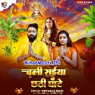 Chaliha Saiya Chhathi Ghate