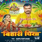 Chhath Aail Ghare Ab Aaja Bihari Raja (Hit Matter)
