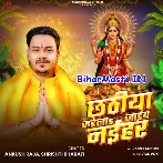 Chhathiya Karela Hum Jaib Naihar (Hit Matter)