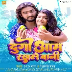 Chhatwe Pa Khad Bani Galiye Me Aaja Dugo Aam Rakhle Bani Aekahu Sadha Ja