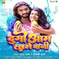 Chhatwe Pa Khad Bani Galiye Me Aaja Dugo Aam Rakhle Bani Aekahu Sadha Ja