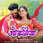 Chhodalu Odhal Ab Odhaniya Ho Kekara Khatir (Hit Matter)