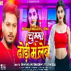 Chumma Dhodhi Me Leb