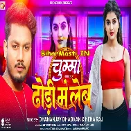 Chumma Dhodhi Me Leb