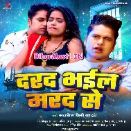 Darad Bhail Marad Se