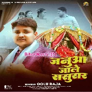 Darad Lele Hum Ho Roi Janua Jale Sasural