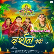 Darshan De Di Ek Baar Nu Ho