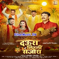 Daura Lihali Sajay