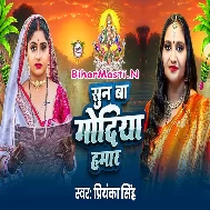 De Da Chhathi Maai Lalanwa Ho Karab Barat Tohar