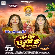 Dev Lihi Mor Araghiya Bhore Bhore