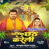 Dhaniya Chhath Karatari