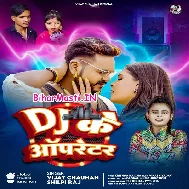 DJ Ke Operator Se Pyar Ho Gail