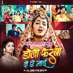 Doli Ferwa De Ae Maai