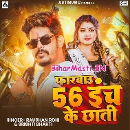 Ek Inch Pistol Se Farbau 56 Inch Ke Chhati Ge
