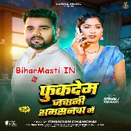 Fukdem Jawani Jake Shamsanwa Me