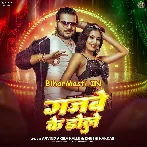 Gajabe Dolawataru Daar Ae Goriya (Hit Matter)