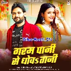 Garam Pani Se Dhowatani