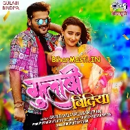 Gulabi Bindiya Dil Le Gail (Hit Matter)