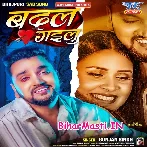 Hamar Dilwa Se Yaar Tu Nikal Gailu