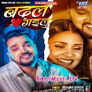 Hamar Dilwa Se Yaar Tu Nikal Gailu