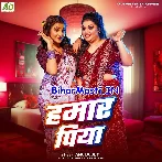Hamar Piya Kabo Na Aile Panjarwa