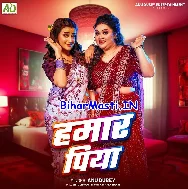 Hamar Piya Kabo Na Aile Panjarwa