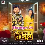 Hamar Turle Badu Dil Kahiyo Taharo Tuti (Sad Song)