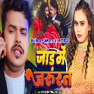 Hamara Jaad Me Bhatar Ke Jarurat Baduwe