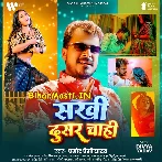 Hamara Piyau Ke Ghas Gail Musar Sakhi Dusar Chahi (Hit Matter)