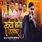 Hamara Saiya Bina Kawano Sarkar Na Bani