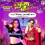 Hamke Lahanga Le Aiha Jija Piyar Piyar