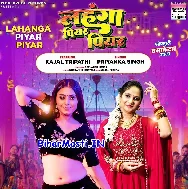 Hamke Lahanga Le Aiha Jija Piyar Piyar