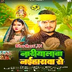 Jaai Saiya Le Aai Nariyalwa Naiharwa Se