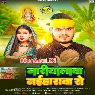 Jaai Saiya Le Aai Nariyalwa Naiharwa Se