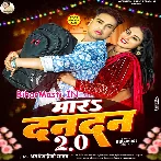 Jaat Bara London Aawa Dan Dan Kala