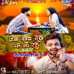 Jab Sath Dewe Ke Na Rahe Tab Pyar Kahe Ke Kaila Tu (Sad Song)
