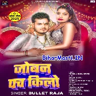 Joban Panch Kilo Bhail