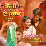 Kable Tu Doli Leke Aiba Ae Jaan.mp3
