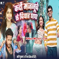 Kadi Mor Majanuwe Se Biyah Ae Papa