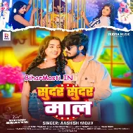 Kahe Banailho Bhagwan Atana Sundar Sundar Maal