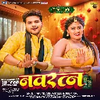 Kaile Ba Jadu Tel Navratan
