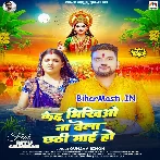 Kaise AaditMal Ke Aragh Diyai Ho