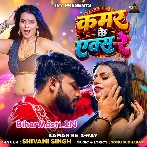 Kamar Ke Xray Hokhata.mp3
